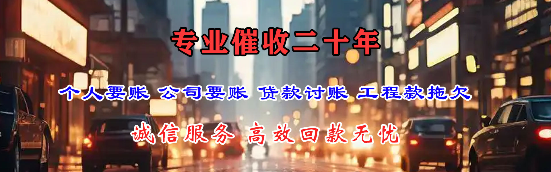 长丰讨账公司